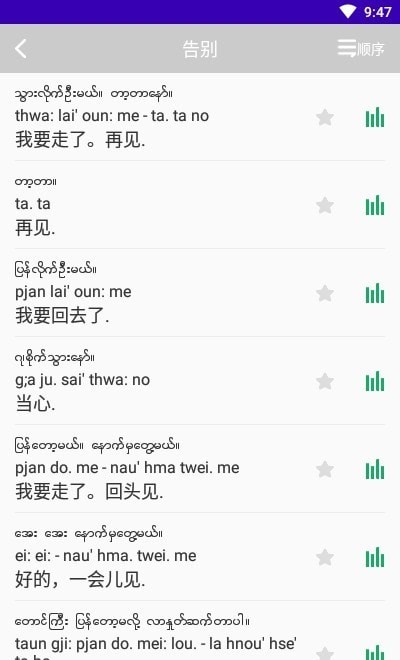 缅甸语自学原版图4
