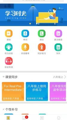 彩蛋英语通用版图1