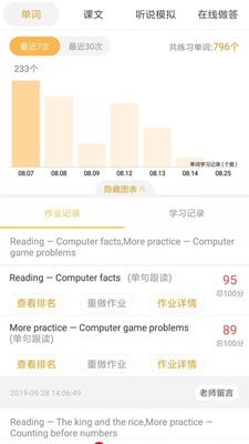 彩蛋英语通用版图2
