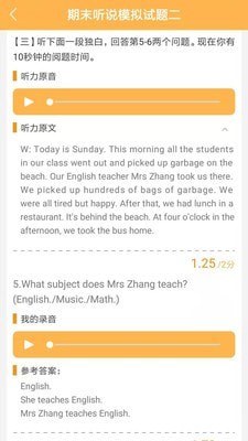彩蛋英语通用版图4