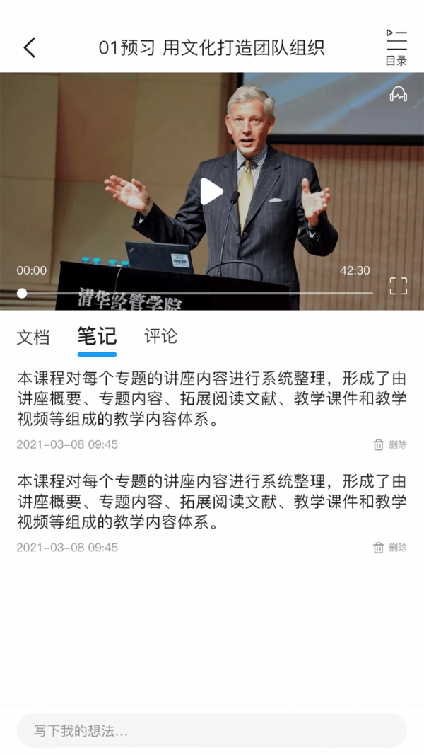 叩之问安卓免费版图1