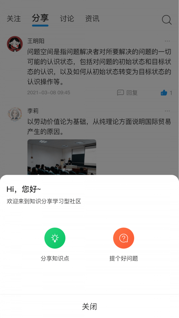 叩之问安卓免费版图2