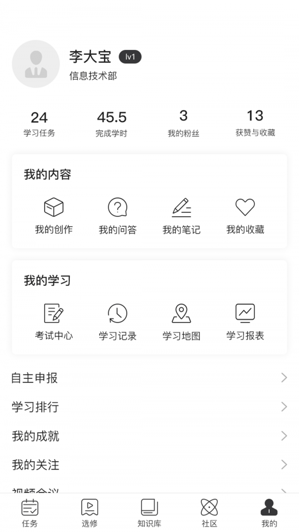 叩之问安卓免费版图3
