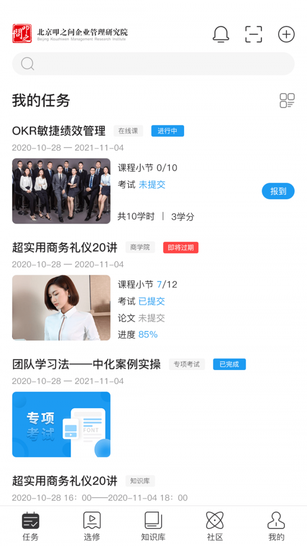 叩之问安卓免费版图4