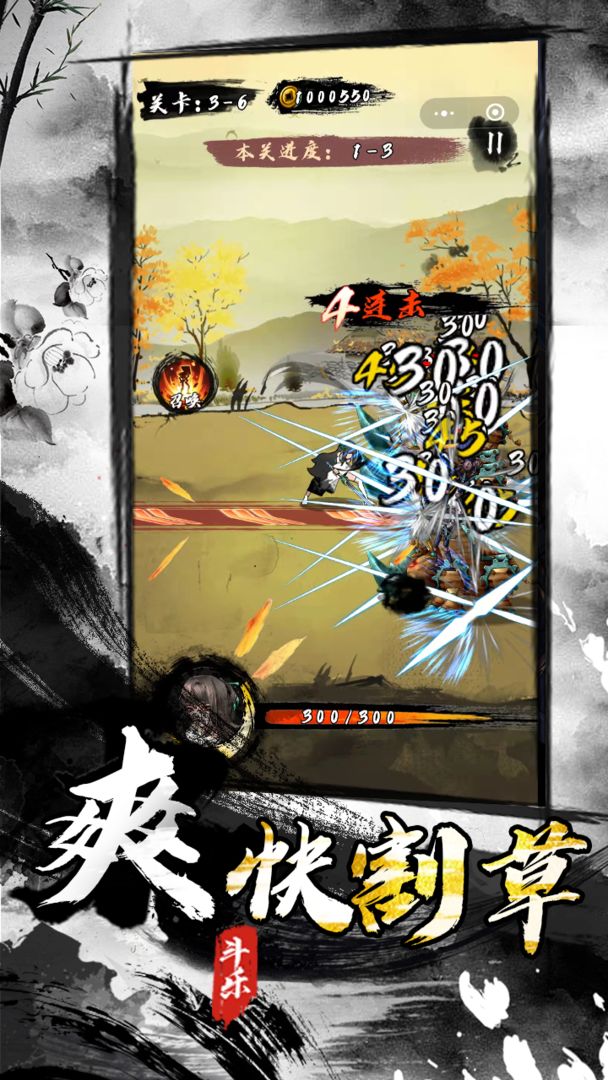 墨家无双手机最新版图3