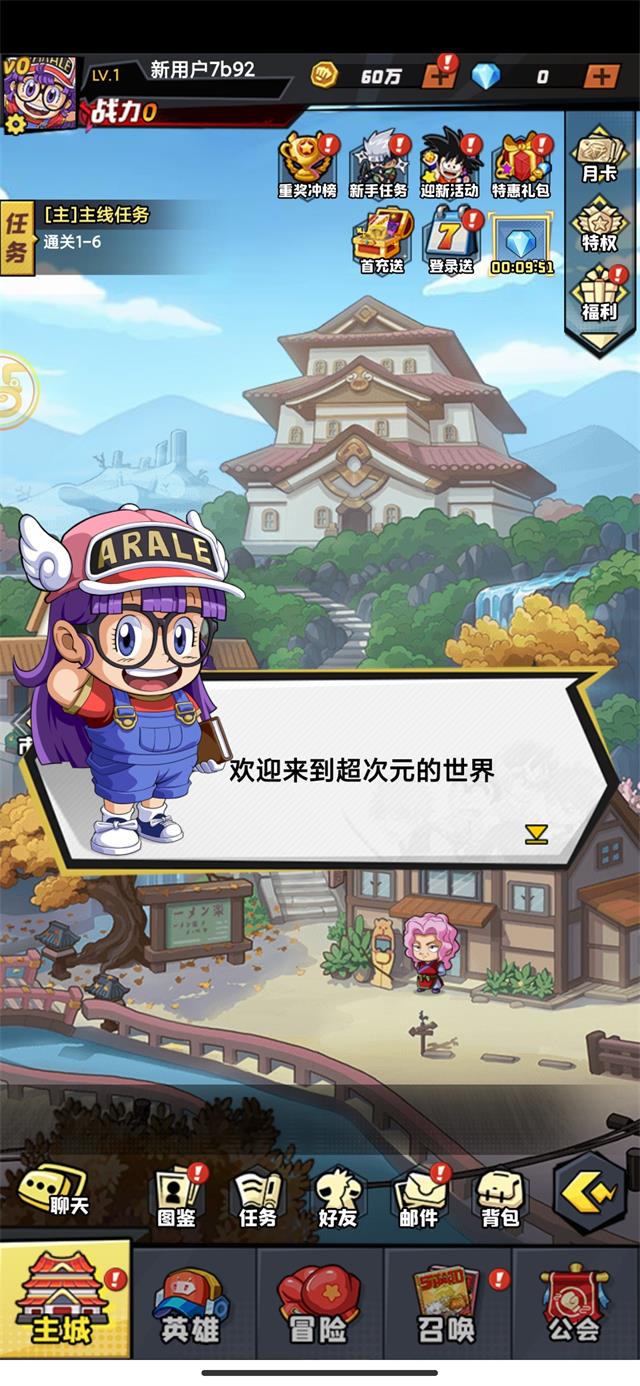 漫斗英豪游戏纯净版图1