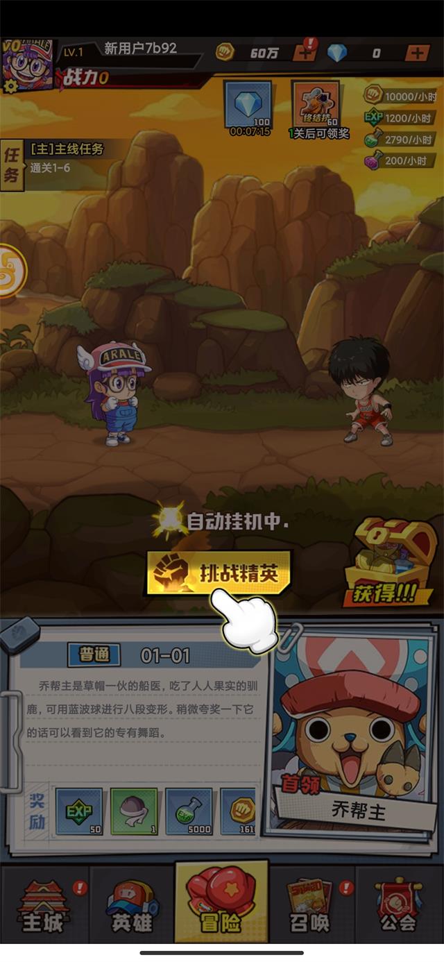 漫斗英豪游戏纯净版图2