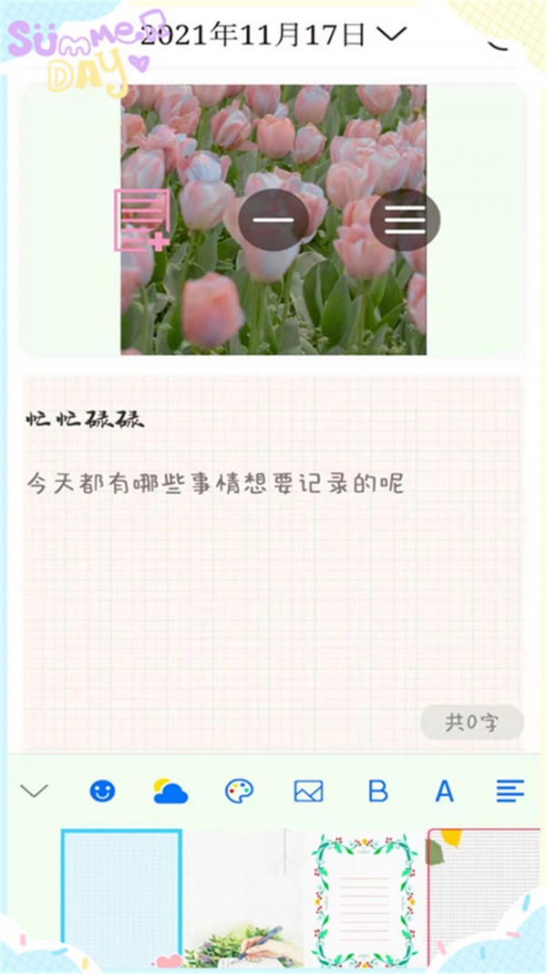 甜萌日记安卓直装版图4