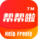 帮帮啦官方最新版