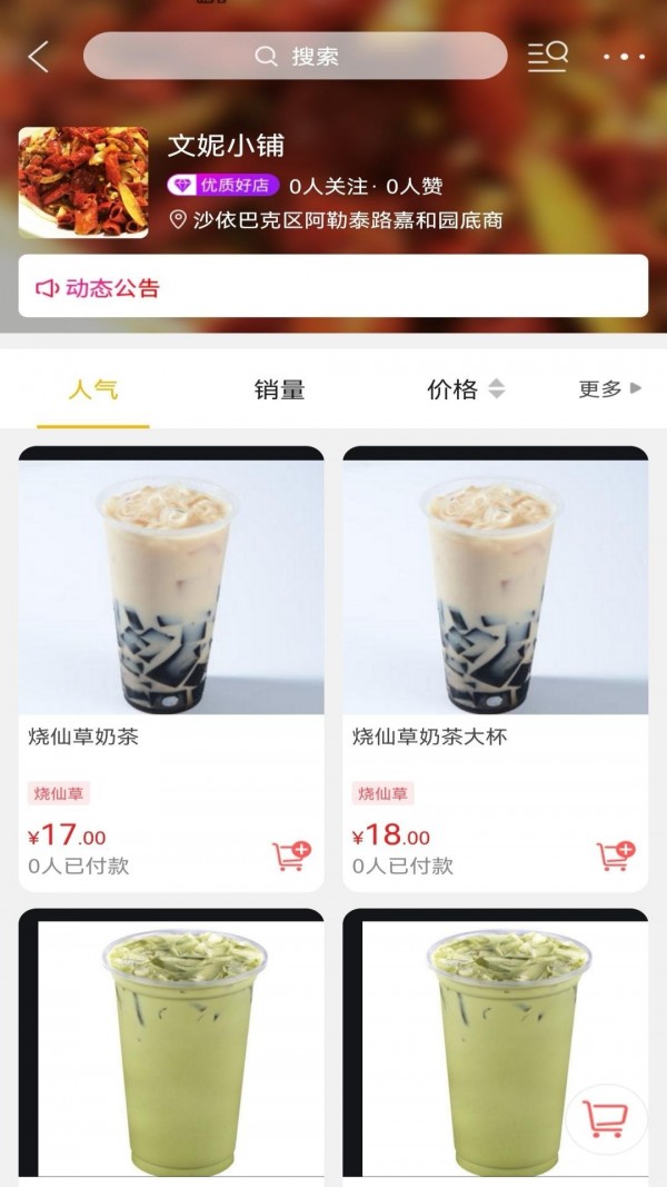 帮帮啦官方最新版