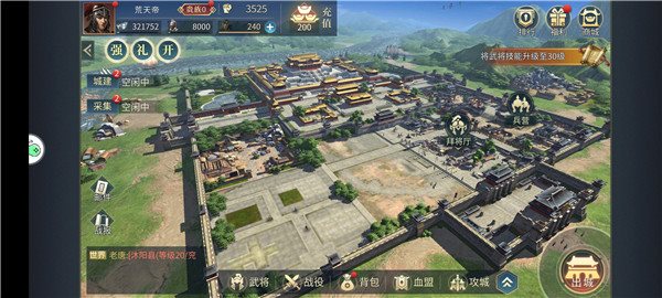 神武诸侯安卓直装版截图4