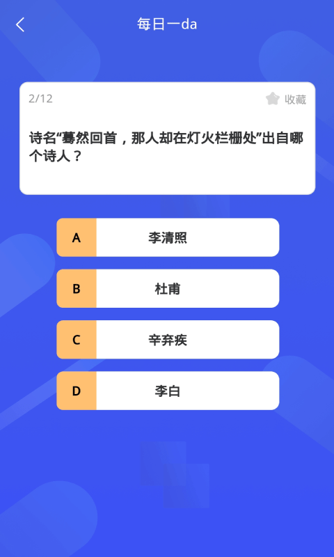 百科挑战王安卓官方版图1