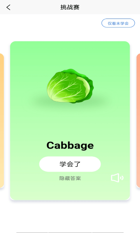 百科挑战王安卓官方版图3