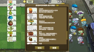 进击的僵尸手机版图2