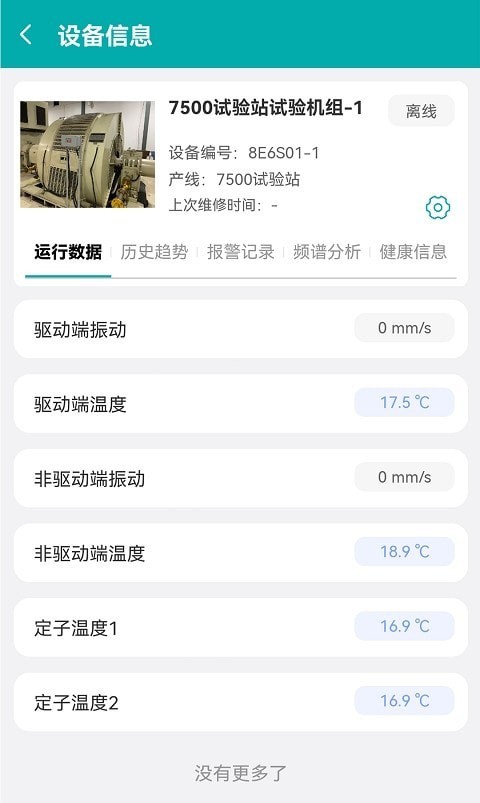 舜智云服务手机正版