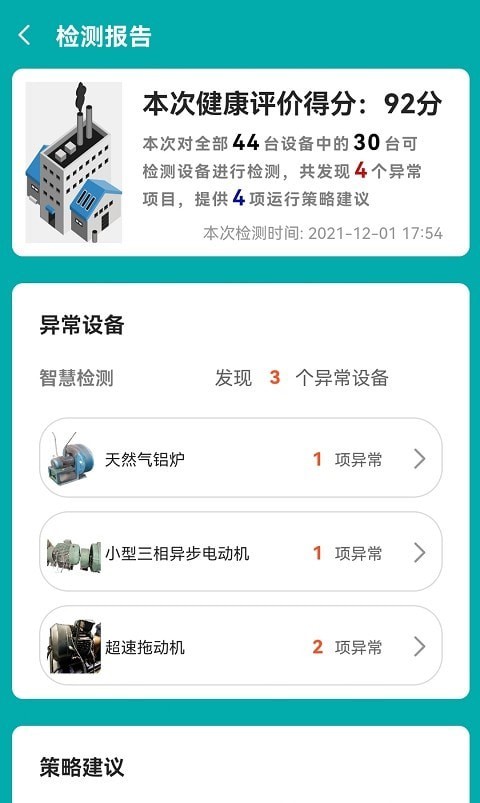 舜智云服务手机正版