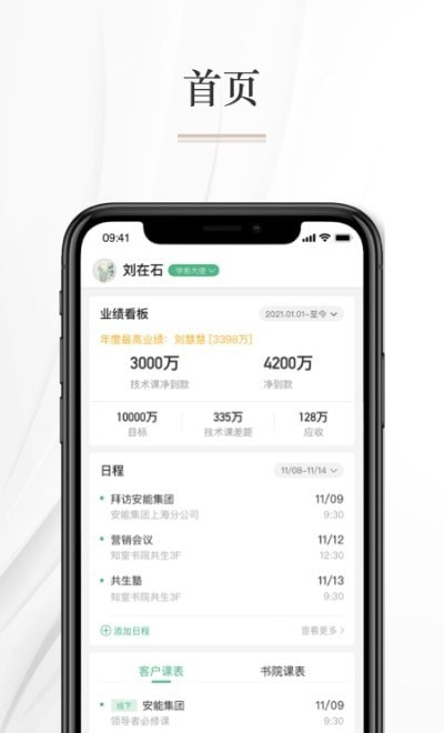 知学习最新免费版图1