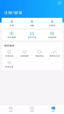 海视泊车最新版