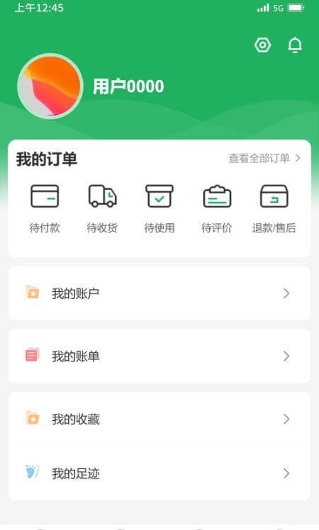 青田一码通官方最新版