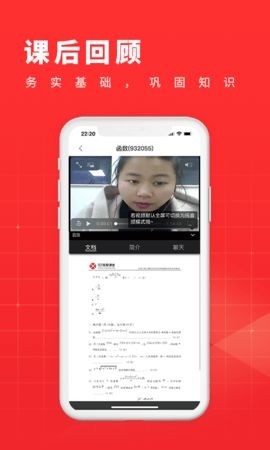 学酷1对1手机免费版图1