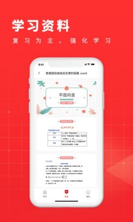 学酷1对1手机免费版图2