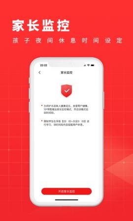 学酷1对1手机免费版图4