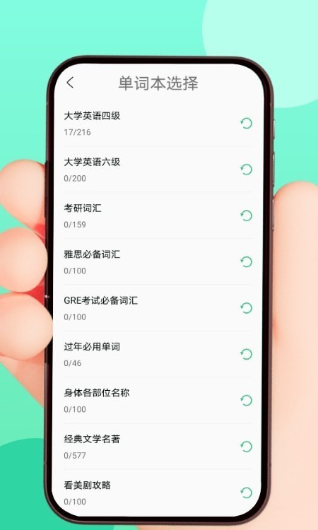 List生词本最新免费版图1