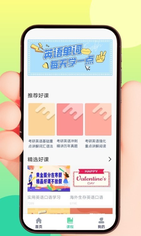 List生词本最新免费版图2