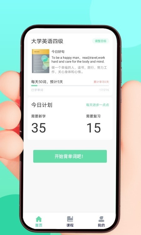 List生词本最新免费版图3