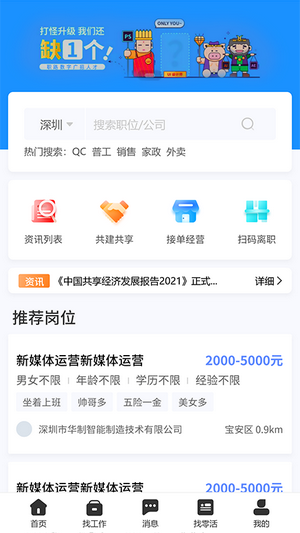 职路数字官方正版