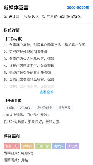 职路数字官方正版