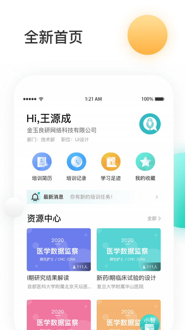 金玉良研安卓直装版图2