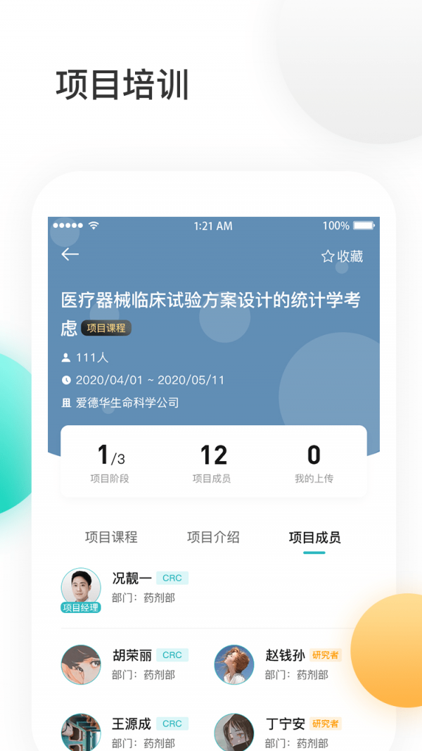 金玉良研安卓直装版图3