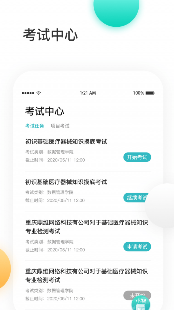 金玉良研安卓直装版图4