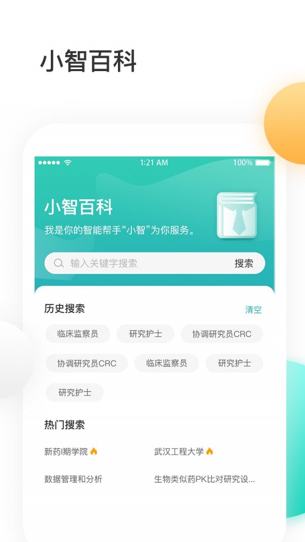 金玉良研安卓直装版图5