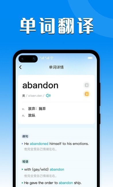 搜搜翻译免费版图2