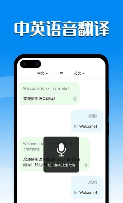 搜搜翻译免费版图3