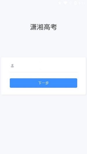 潇湘高考图3