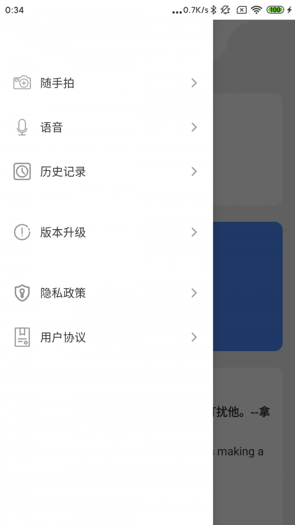 1号农站原版图1