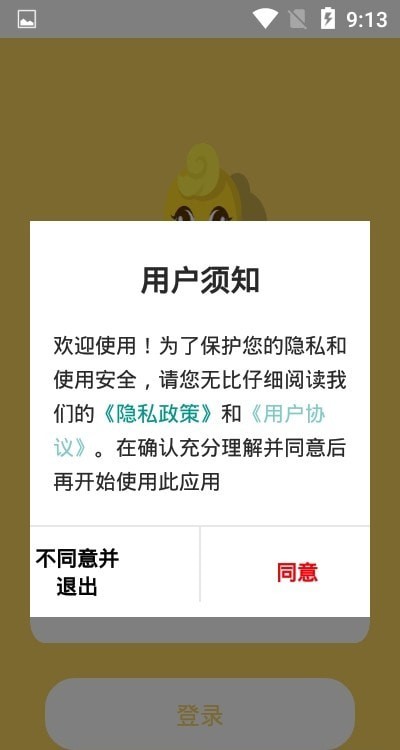 天极养车图3