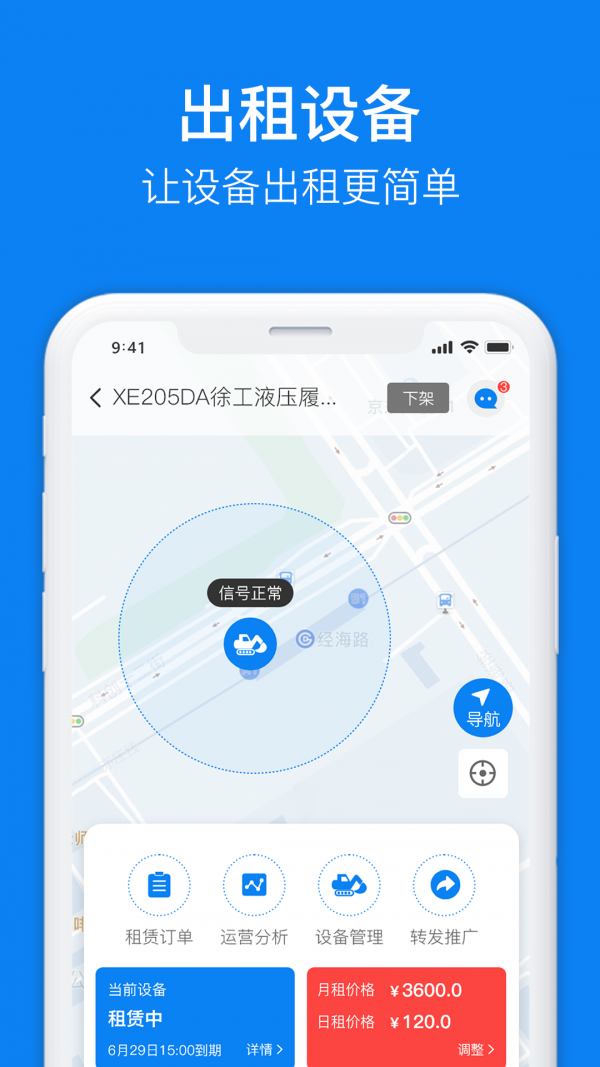 机咖商户端正版