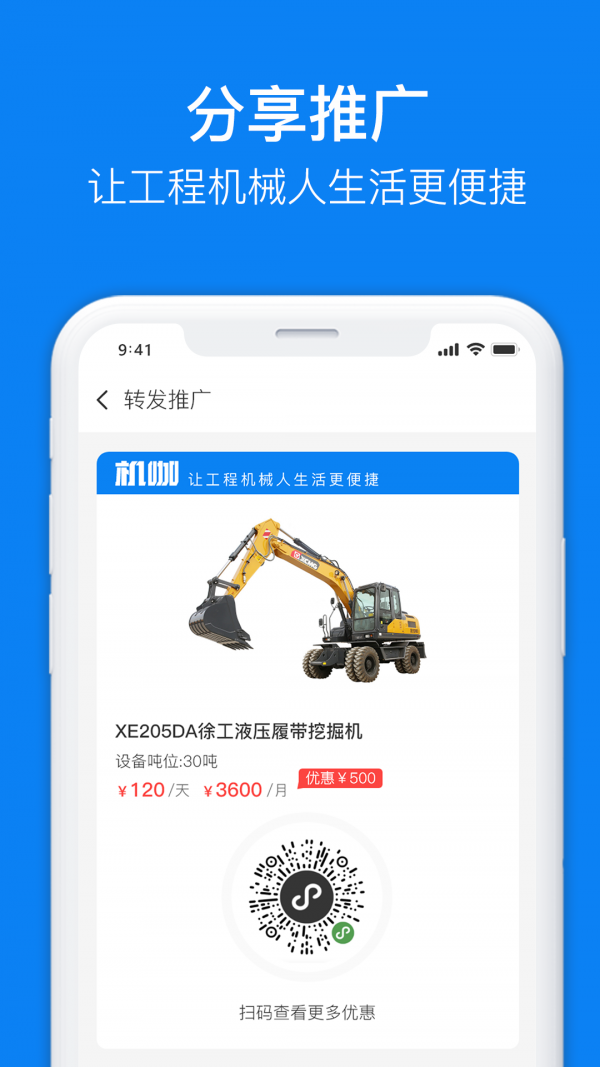 机咖商户端正版