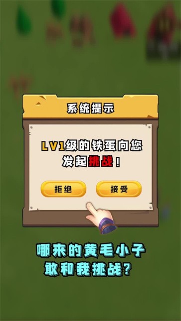 冲啊机甲人游戏安装包图1