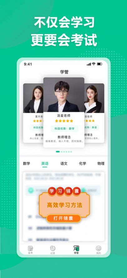 简化答题官方正版图1