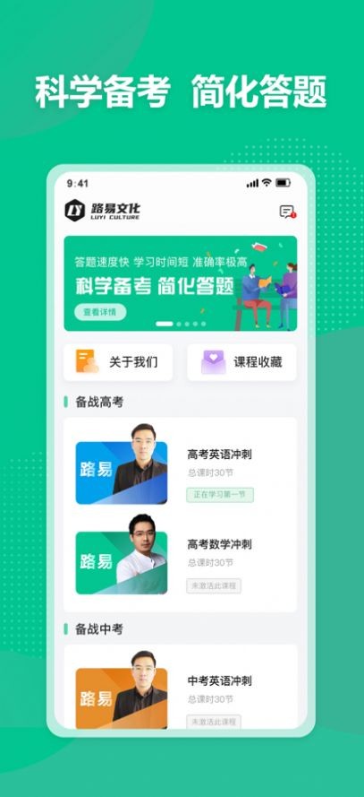 简化答题官方正版图2