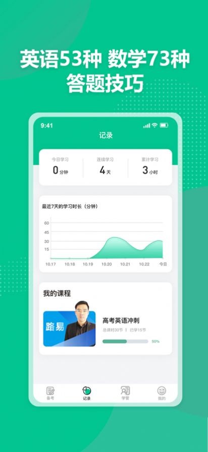 简化答题官方正版图3