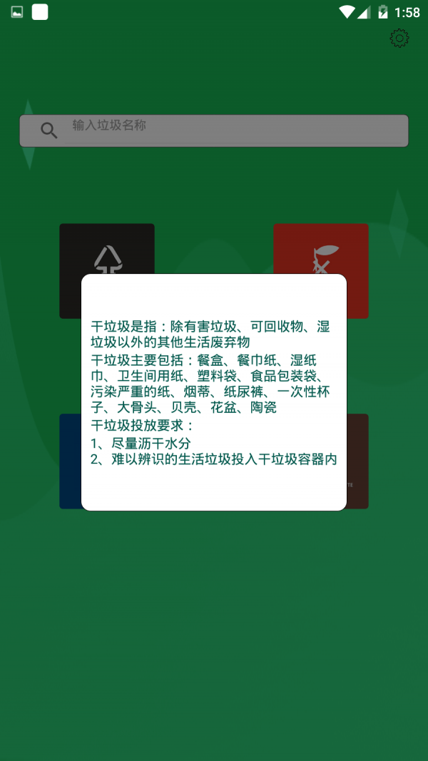 幸运垃圾分类直装版