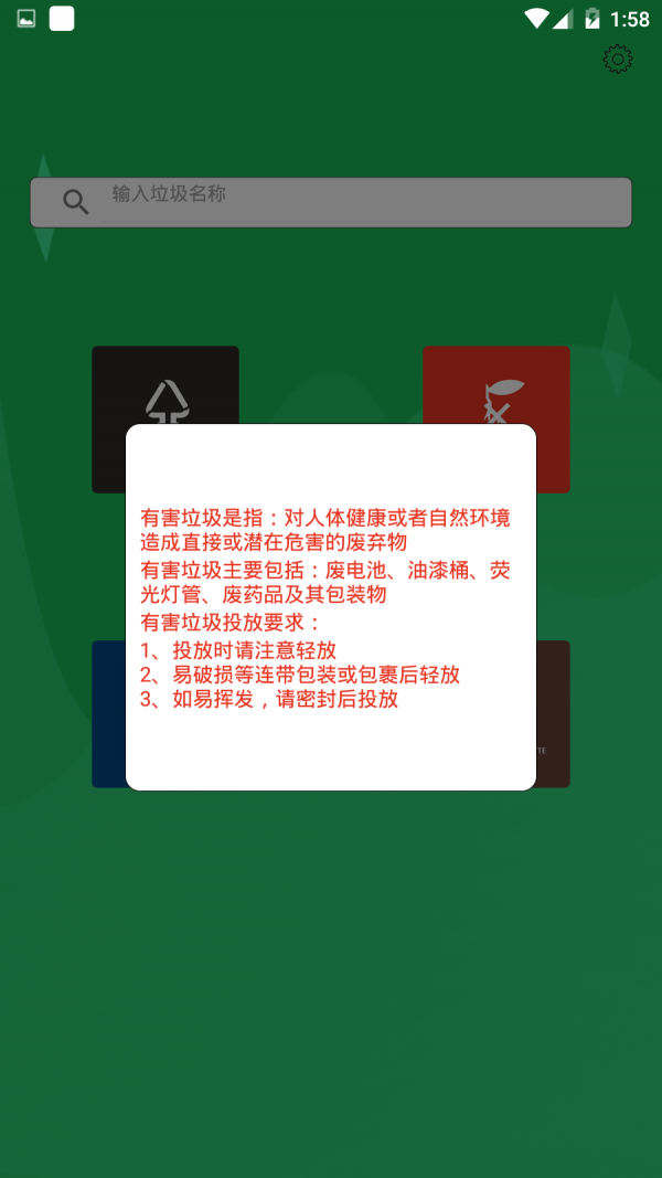 幸运垃圾分类直装版