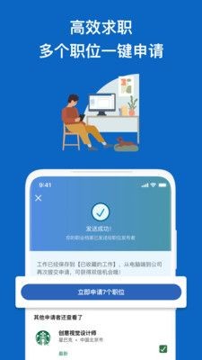 领英职场图2