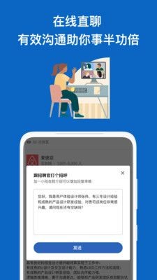 领英职场图3